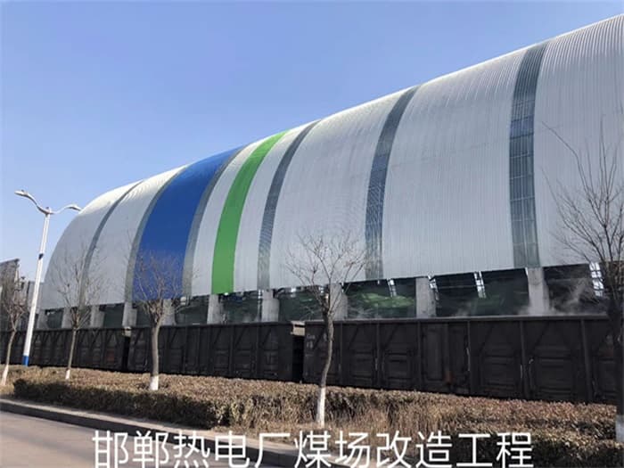 当阳热电厂煤场改造工程