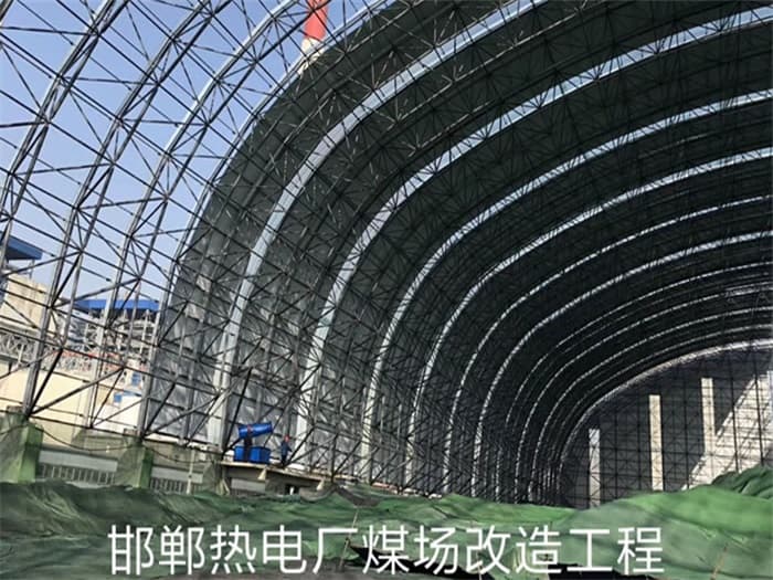 当阳热电厂煤场改造工程